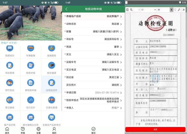 山西出台智慧农业行动计划(图1)