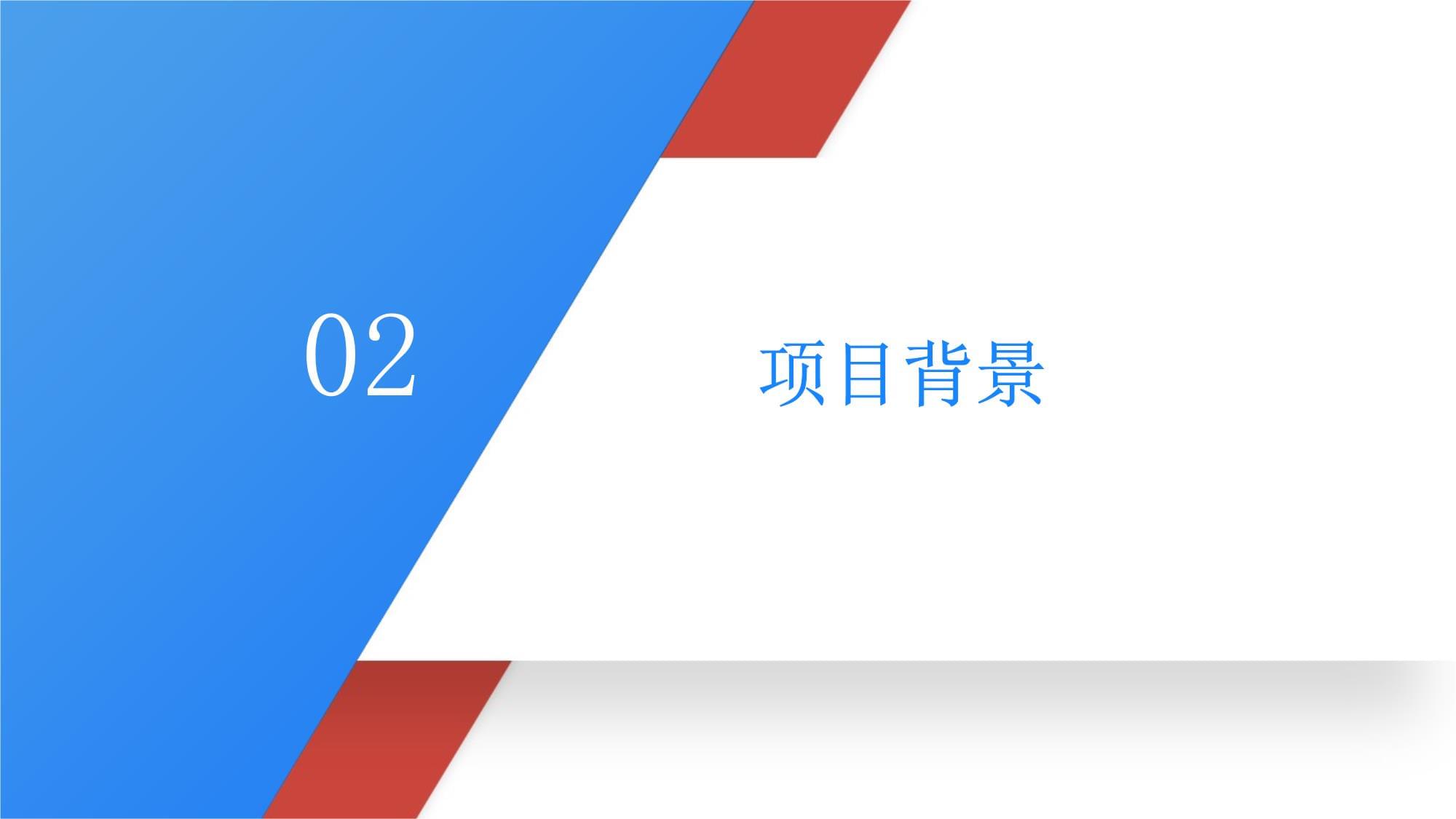 项目发布Word模板(图1)