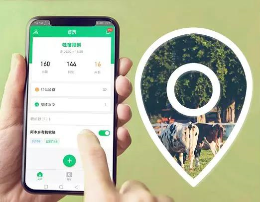 智慧牧场解决方案docx(图1)