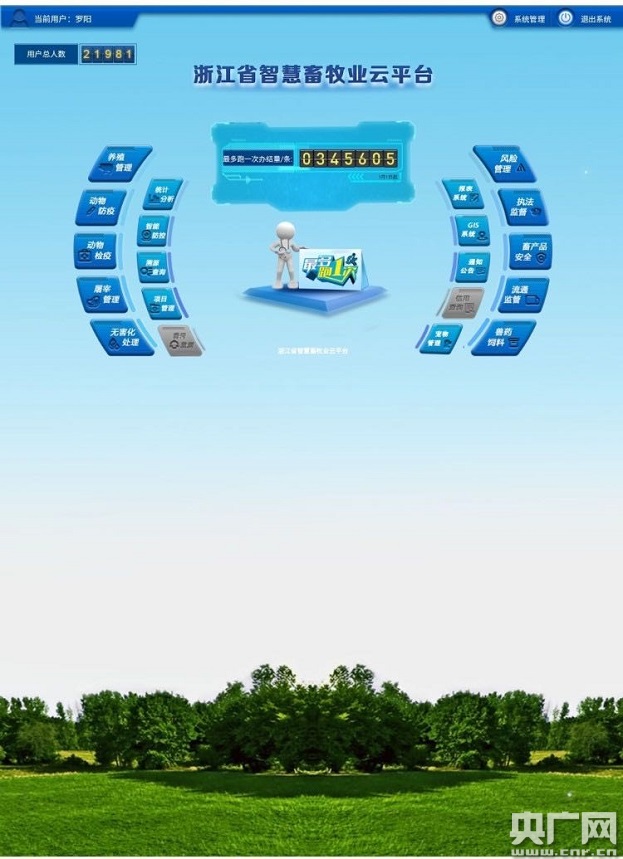 推进农林牧渔业提质增效浙江三部门联合出台指导意见(图1)