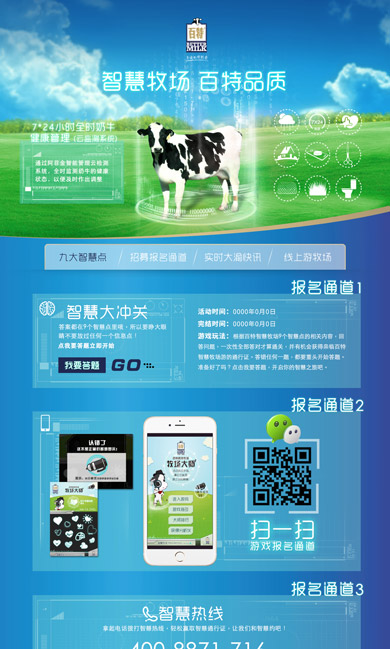 现代牧业：从规模化牧业到智慧的数智跃迁(图1)