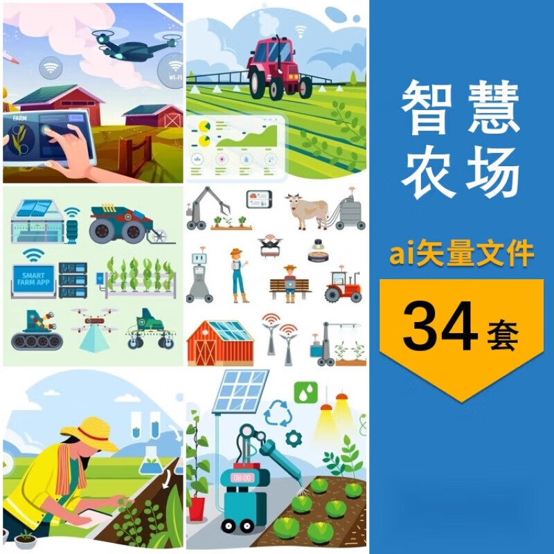 智慧牧场系统讲解设计方案docx(图1)