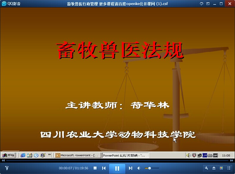 浙江农合畜牧科技(图1)