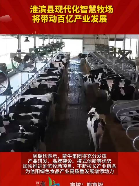 世界乳都让世界共享健康——伊利铸就“乳都”的中坚力量(图1)