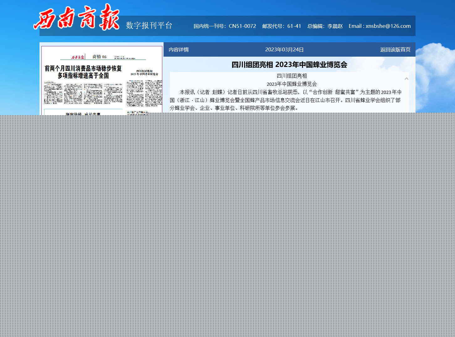 中国科协年会举办智能航空器、卫星互联网、合成生物制造专题论坛(图1)