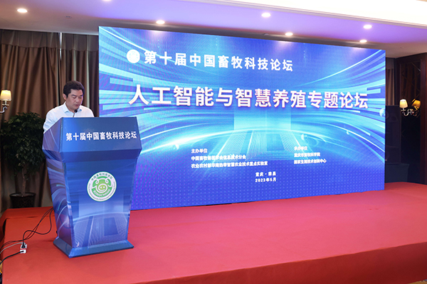 智慧养殖让牧民不再“追着牲畜跑”(图1)