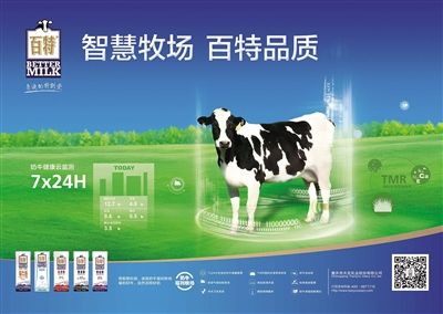 蒙牛总裁高飞:立足“世界乳都”打造三大高地共建可持续奶业生态圈(图1)