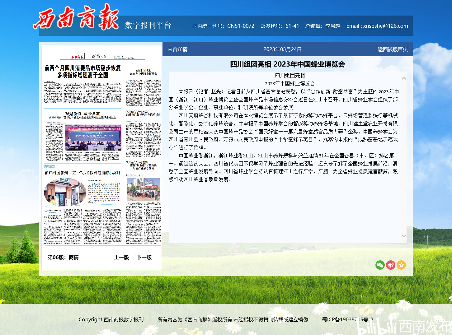 “改善专项”助力农业科技创新(深度观察)(图1)